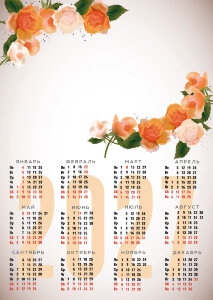 Календарь плакат А1 №19