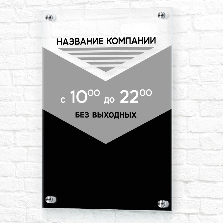 Sign UV-printing transparent 30x40 №3 