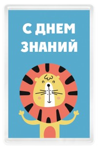 Магнит акриловый 50х77 мм "Зверята"