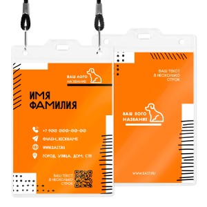 Бейдж с полиграфической вставкой 90х120мм №10