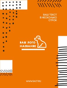 Бейдж с полиграфической вставкой 90х120мм №10