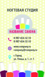 Business card for a nail studio №165