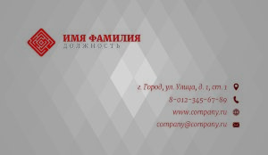 Business card №256