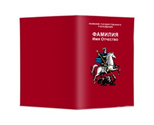 Обложка на паспорт №131