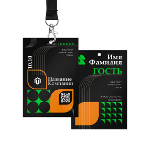 Бейдж 7х10см №28