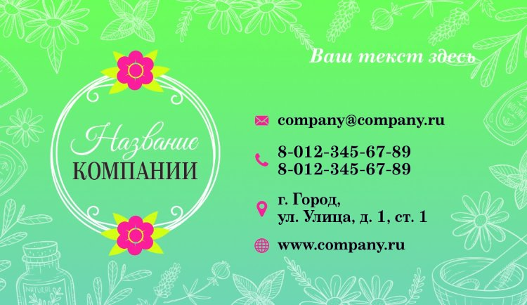 Business card №832 