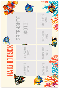 Магнит виниловый 20х30 "Наш отпуск"