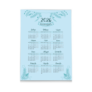 Календарь плакат А3 №40