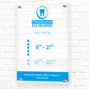 Sign UV-printing transparent 30x40 №4