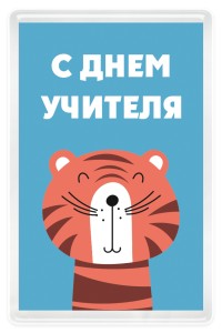 Магнит акриловый 50х77 мм "Зверята 2"