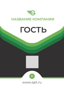 Бейдж с полиграфической вставкой 60х90мм №11
