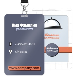 Пластиковые бейджи с УФ-печатью 9x14cм №26