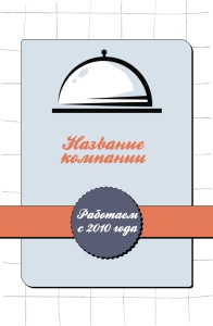 Пластиковые бейджи с УФ-печатью 9x14cм №26