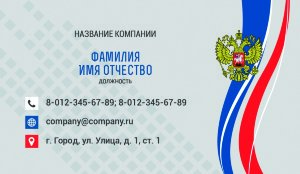 Business card with national symbols №100