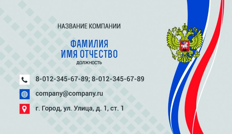 Business card with national symbols №100 