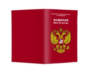 Обложка на паспорт №130