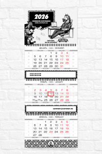 Квартальный календарь "Миди" Рабочая лошадка №3