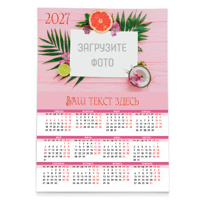 Календарь плакат А1 №21
