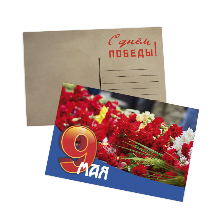 Greeting card on the 9th of May 210x148 mm №11 