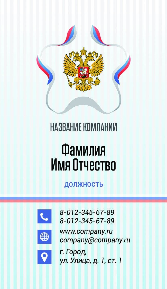 Business card with national symbols №101 