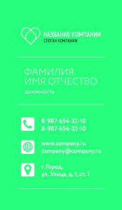 Business card for a pharmacological company №167