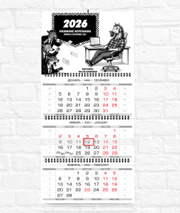 Квартальный календарь "Мини" Рабочая лошадка №1