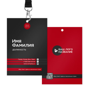 Бейдж 10х15см №4