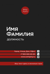 Бейдж 10х15см №4