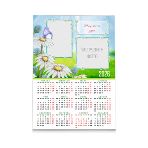 Календарь плакат А3 №30