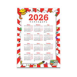 Календарь плакат А3 №42