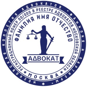 Seal for a lawyer №2