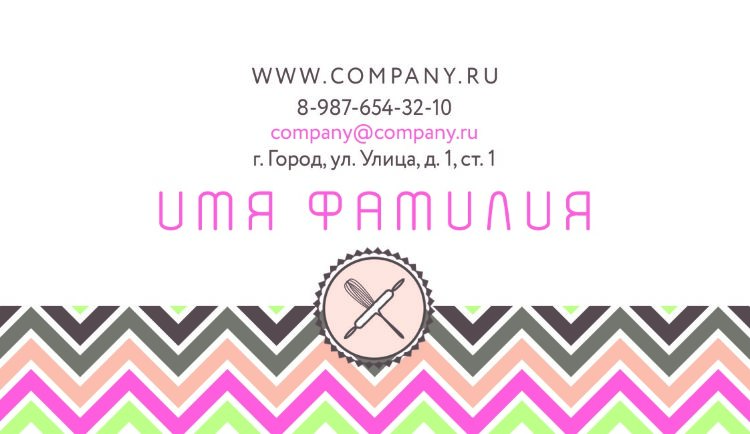 Stylish business card for a confectioner №257 