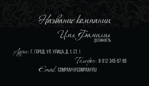 Business card №601