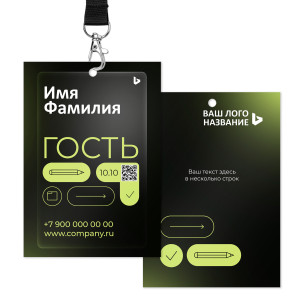 Бейдж 10х15см №5