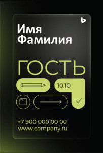 Бейдж 10х15см №5