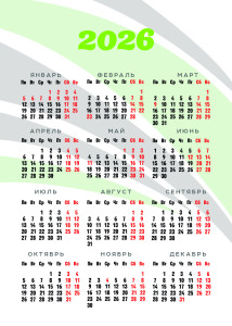 Календарь карманный №9
