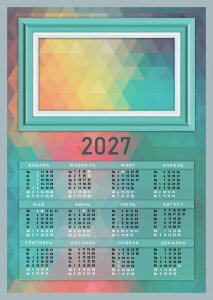 Календарь плакат А1 №22