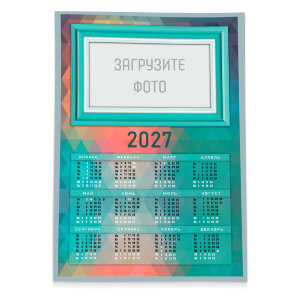 Календарь плакат А1 №22