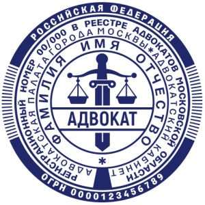 Seal for a lawyer №3