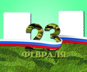 Коврик для мыши к 23 февраля №71