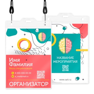 Бейдж с полиграфической вставкой 90х120мм №12