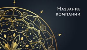 Визитка №88