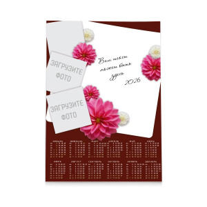 Календарь плакат А1 №23