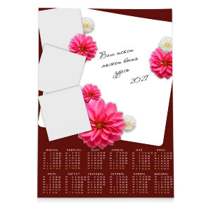 Календарь плакат А1 №23