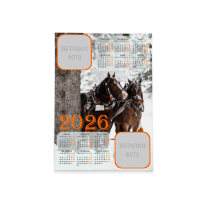 Календарь плакат А3 "2026 Год лошади"