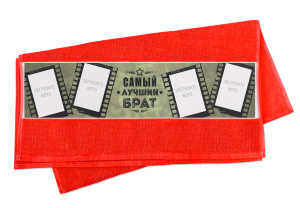 Полотенце к 23 февраля большое №76