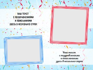 Фотопланшет С юбилеем №27