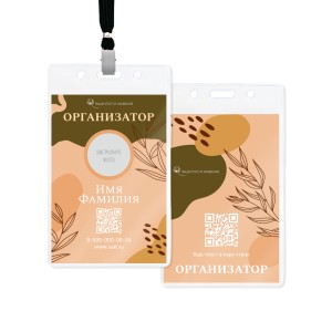 Бейдж с полиграфической вставкой 60х90мм №13
