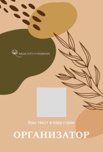 Бейдж с полиграфической вставкой 60х90мм №13