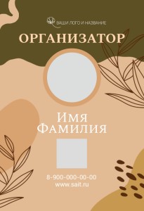 Бейдж с полиграфической вставкой 60х90мм №13